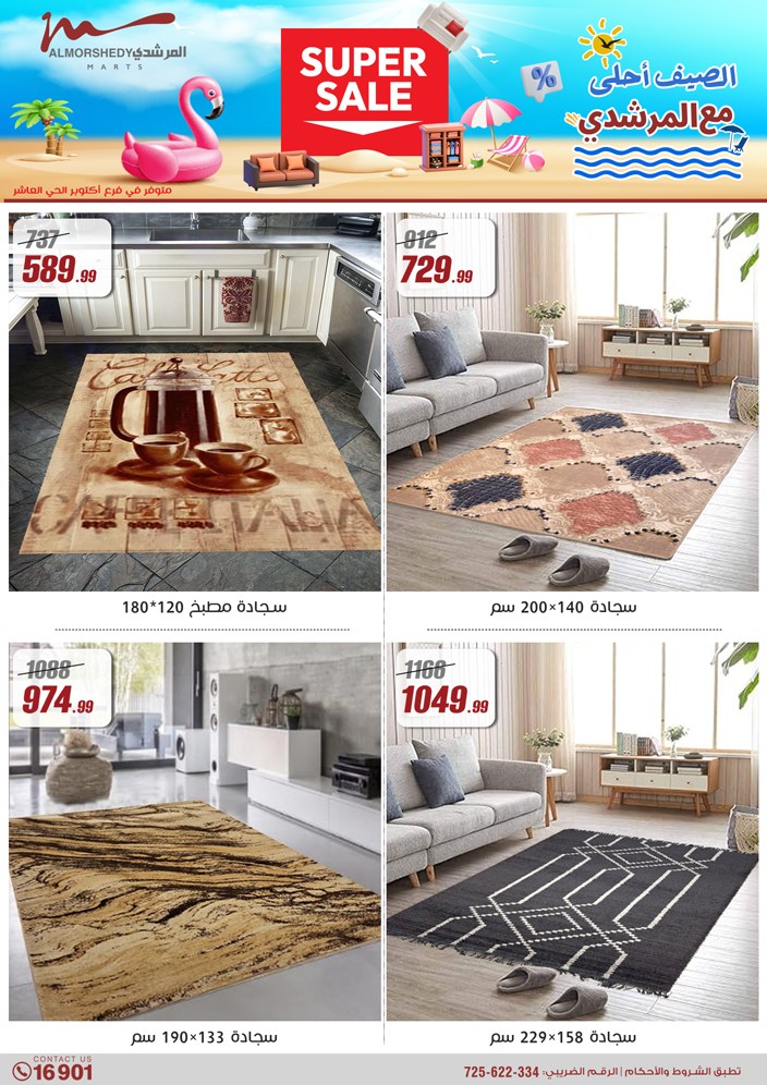 almorshedy offers from 21apr to 17apr 2025 عروض المرشدى من 21 إبريل حتى 17 إبريل 2025 صفحة رقم 105